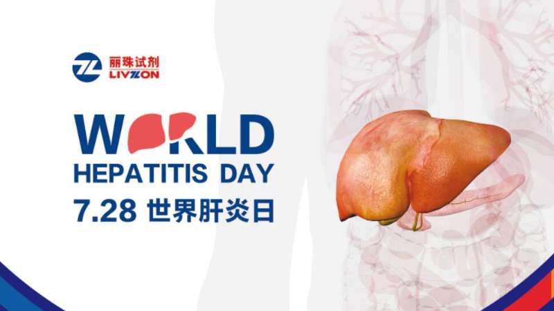 【直播預告】規範化診斷與治療，共創沒有肝炎的未來