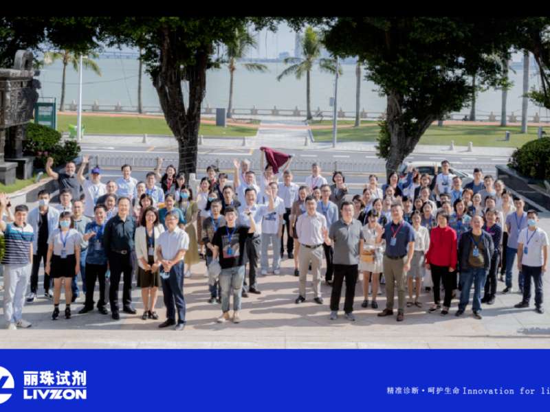 行業大咖齊聚珠海，HIV病毒核酸檢測技術進展研讨會順利召開
