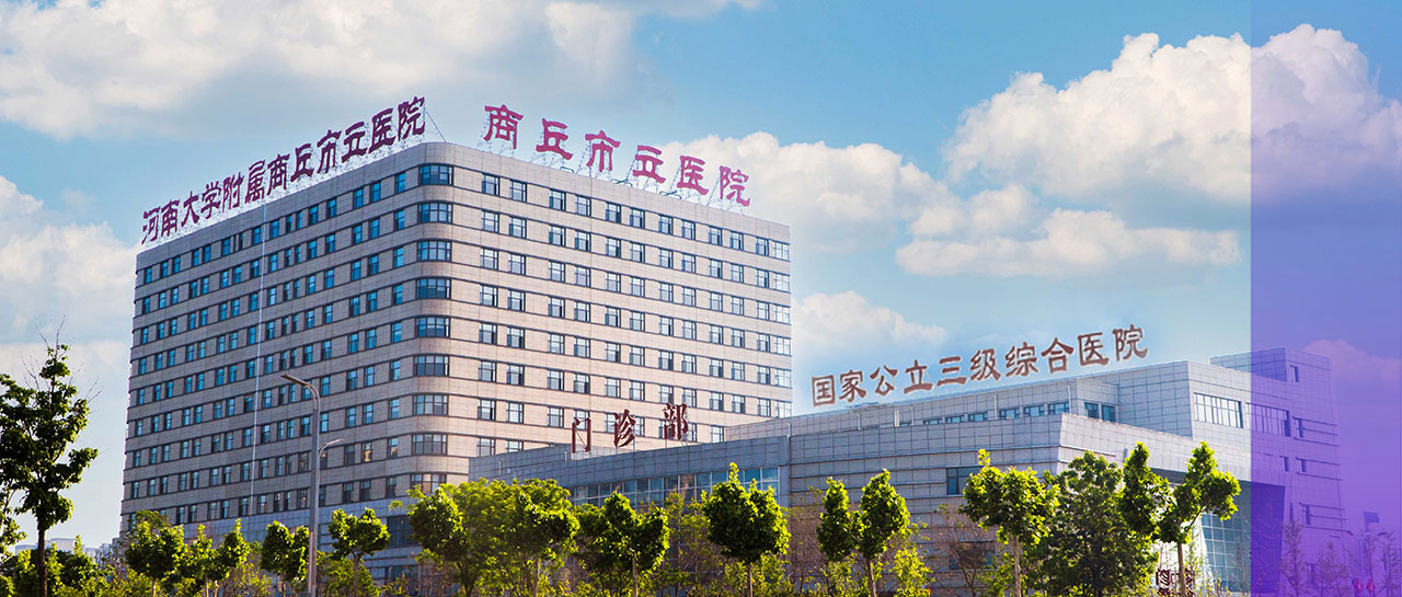 麗動态丨麗珠「高精度HIV病毒載量檢測系統」在商丘市立醫院投入使用